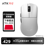 ATK 烈空F1 有線(xiàn)/無(wú)線(xiàn)雙模鼠標 PAW3950 無(wú)孔輕量化 游戲電競辦公 旗艦鼠標 人體工學(xué)裂空 F1 E 探索版白 35g±2g贈鼠標墊