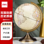 得力(deli)Ф32cm雙面刻度仿古世界地球儀 歷史質(zhì)感禮品商務(wù)禮品辦公居家擺設(shè)教師禮物禮品 黃色