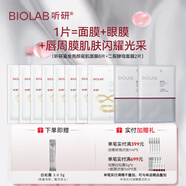 聽研鎏金亮顏瓷肌面膜8片白瓷面膜+二裂酵母面膜2片