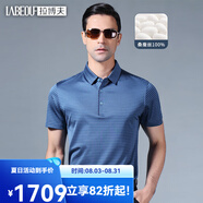 拉博夫100%桑蠶絲t恤男輕奢商務(wù)男士短袖夏季薄款領(lǐng)導(dǎo)條紋真絲男上衣 LB2131中蘭【100%原生桑蠶絲】 46/165/S