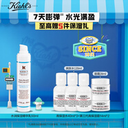 科顏氏（Kiehl's）水潤保濕精華乳50ml 保濕緊致護膚品禮盒 生日禮物女