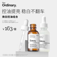 THE ORDINARY【煥白控油】 2%熊果苷精華+10%煙酰胺精華雙重亮膚生日禮物女生