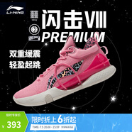 李寧 閃擊8Premium男鞋籃球鞋beng科技輕便透氣支撐專業(yè)實(shí)戰(zhàn)運(yùn)動(dòng)鞋 竺葵粉(119款)-2 45.5