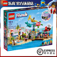 樂高（LEGO）Friends好朋友心湖城女孩兒童拼搭積木玩具 六一兒童節(jié)生日禮物 41737 海灘游樂園