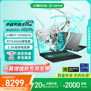 華碩天選5 Pro【全新正品】RTX4070 16英寸游戲本 筆記本電腦 24核i9-13980HX RTX4060 灰 64G 2TB高速固態(tài)硬盤