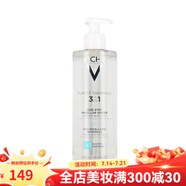 薇姿（VICHY）面部清潔 綠泥面膜 卸妝 泉之凈舒安三合一潔膚水 400ml