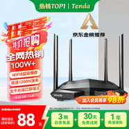 Tenda騰達路由器【千兆穿墻王】無線家用WiFi5放大器AC1200全屋信號增強5G雙頻國家補貼金榜AC10