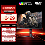 AOC 27英寸1152分區(qū)QD-MiniLED 4K 160Hz雙模FHD 320Hz HDR1000 1ms 游戲電競(jìng)電腦顯示器 逐光U27G4XM