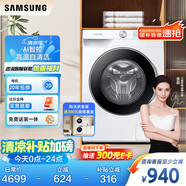 三星（SAMSUNG）全自動(dòng)滾筒洗衣機(jī)6000T 10.5KG泡泡凈蒸汽除菌AI操控大桶徑設(shè)計(jì)以舊換新國(guó)家補(bǔ)貼白WW10T604DLH/SC