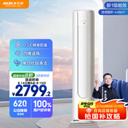 京燦奧克斯(AUX)空調 3匹柜機 大風(fēng)量 新1級能效 國家補貼 變頻冷暖 立柜式空調KFR-72LW/BpR3JDQA(B1)