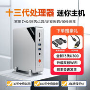 領(lǐng)道者電腦臺式機 迷你主機 mini游戲電競整機商用辦公小型帶獨立顯卡單主機 運行內(nèi)存16G+256G SSD固態(tài)硬盤 11代旗艦N95升級6G獨顯【暢玩3A】