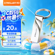 臺(tái)電（TECLAST）64GB USB2.0 U盤(pán) 迷你型便攜招標(biāo)投標(biāo)辦公車載U盤(pán) 電腦大容量高速讀寫(xiě)防水金屬移動(dòng)優(yōu)盤(pán)