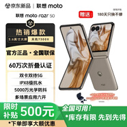 摩托羅拉（Motorola）聯(lián)想moto razr50 全網通 雙卡雙待5G AI折疊手機應用六開 大外屏第六代折疊屏 60萬次折疊認證 razr50大象灰 8GB+256GB【補貼價】 【官方正品&