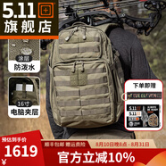 5.11（TACTICAL SERIES ） 24小時戰(zhàn)術(shù)背包迷彩雙肩包戶外運動登山包56563 24小時-37L容量/ 戰(zhàn)地綠