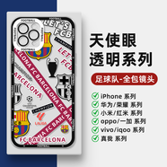 五大聯(lián)賽足球隊(duì)手機(jī)殼曼城巴薩皇馬蘋果13華為小米vivo榮耀oppo 西甲【巴薩】 iPhone機(jī)型下單聯(lián)系客服備注