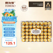 費(fèi)列羅（FERRERO）【8月到期】榛果牛奶巧克力48粒600g原裝進(jìn)口零食喜糖送女友禮物