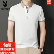 花花公子（PLAYBOY）夏季新款商務(wù)休閑短袖t恤男士純色翻領(lǐng)polo衫中年薄款涼感體恤男 白色 M