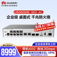 華為坤靈USG6000E-S03-AC企業(yè)級防火墻10*GERJ45+2*10GESFP+ VPN安全 帶機量100中小型室桌面云管理
