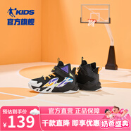 喬丹QIAODAN童鞋小童籃球鞋2025春秋新款訓(xùn)練兒童運動鞋男童防滑鞋子 黑色/晶石紫【舒適密網(wǎng)】 33碼