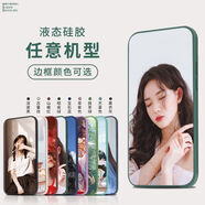 蘇米克蘋果15手機殼定制14任意機型13玻璃殼iphone12手機套定做照片DIY 直邊液態(tài)硅膠軟殼定制 華為其他型號