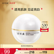 片仔癀牌晶感皙白雪融霜美白淡斑提亮膚色面霜50g