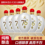 滏陽河老白干衡水特產(chǎn)老白干67度76度高端禮盒商務(wù)送禮收藏高度白酒純糧食酒水 76度 125mL 6瓶 富貴牡丹 手提盒裝