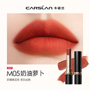 卡姿蘭（Carslan）口紅霧吻口紅(第二代)正裝唇釉膏啞光素顏豆沙裸色系低飽和顯白 M05奶油蘿卜