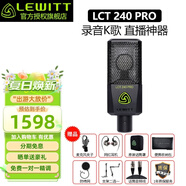 萊維特LCT 240PRO主播電容麥克風(fēng)聲卡套裝手機電腦直播k歌錄音話(huà)筒設備全套 萊維特240Pro單品