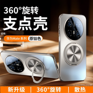 X-IT新款適用華為mate70手機(jī)殼mate60pro磁吸支架保護(hù)套mate70pro+磨 雪域白冰磁新散熱極速散熱孔昆侖鏡頭膜 華為 Mate 60 Pro