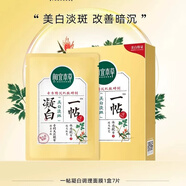 相宜本草沁潤生水深層補水蓮花面膜敏感肌膚修護緊致保濕面貼膜男女學(xué)生 凝白調(diào)理面膜7片散裝
