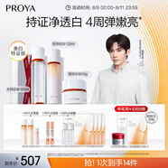 珀萊雅雙抗水乳套裝+面霜美白護膚品化妝品護膚品全套生日禮物男女