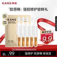 韓束膠原棒修護(hù)抗皺緊致次拋精華液補(bǔ)水男女1.5ml*5支護(hù)膚化妝品禮物