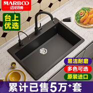 邁銳博（MARBOO）德國石英石水槽單槽家用黑色花崗巖廚房水槽臺上盆洗碗水池大 930 【83*51】571套餐C:9207龍頭配置