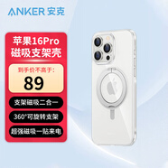 ANKER安克 蘋果16promax手機(jī)殼磁吸充電帶旋轉(zhuǎn)支架殼SGS認(rèn)證防摔適用apple iphone16 promax蘋果手機(jī) 【蘋果16Pro 磁吸支架殼丨冰透色】