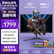 飛利浦（PHILIPS）顯示器27M2N5810 27M2N5810/4K160Hz/HDR400