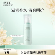 佰草集乳液 白茶玲瓏乳 補(bǔ)水保濕潤(rùn)膚乳護(hù)膚品禮物送女友送媽媽 白茶玲瓏乳100ml