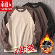 南極人秋冬季雙面磨絨長(zhǎng)袖T恤男衛(wèi)衣新款撞色寬松打底衫純色保暖體恤潮 兩件裝 卡其色+咖啡色 M 80-100斤