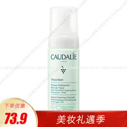 歐緹麗（Caudalie）保濕潔顏摩絲 溫和清潔泡沫洗面奶 氨基酸潔面  150ml  無規(guī)格