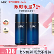 AHC男士專(zhuān)研水乳護膚品套裝300ml化妝品補水控油 送男友七夕禮物