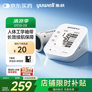 魚(yú)躍（Yuwell）電子血壓計670AR血壓儀家用血壓測量?jì)x醫用高精準充電智能款老人