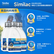 雅培美版心美力5HMO水奶 嬰兒配方液態(tài)奶 1段（0-12月） 946ml*3