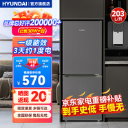HYUNDAI（韓國現代）大容量雙開(kāi)門(mén)二門(mén)冰箱 家用中型小型電冰箱冷凍冷藏租房宿舍節能省電 203L灰【店鋪主推+一級能效】