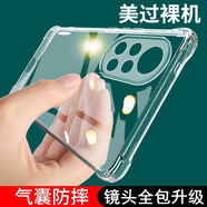 名櫻 華為nova8Pro手機(jī)殼全包透明薄防摔硅膠軟殼保護(hù)套 華為nova8Pro【防摔氣囊軟殼】