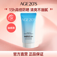 Aekyung Age 20's愛敬防曬霜軍訓(xùn)專用面部身體隔離霜乳二合一男女通用生日禮物女