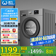 威力（WEILI）12公斤滾筒洗衣機(jī) 大容量一級能效 高溫除菌 15分鐘快洗LED顯示屏送裝一體XQG120-1216DPX國家補(bǔ)貼