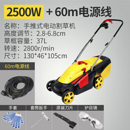 博世美達(dá)斯電動(dòng)割草機(jī)小型家用多功能手推式除草機(jī)草坪剪 2500W割草機(jī)+60米電源線(原裝刀