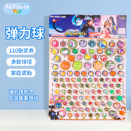 TaTanice彈力球玩具龍珠抽抽樂(lè )兒童橡膠彈球大中小號抽獎盲盒開(kāi)學(xué)生日禮物