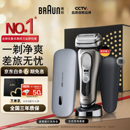 博朗【國家補貼】9系尊享版旅行充電盒款電動剃須刀德國進(jìn)口往復(fù)式刮胡刀送老公男朋友生日禮物