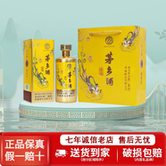 茅臺集團公司53度醬香型白酒【喜酒】收藏擺柜中秋送禮新老款隨機 53度 500mL 1瓶 茅鄉金品