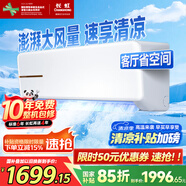 長虹（CHANGHONG）空調(diào)大2匹新能效超省電變頻國家補貼20%空調(diào)家用客廳冷暖掛機空調(diào)KFR-51GW/ZDTCW2+R2以舊換新